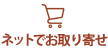 越前そば、年越そば通販