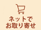 越前そば、年越そば通販