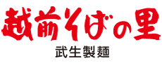 越前そばの里／福井県でお食事・そば打ち体験・そば工場見学